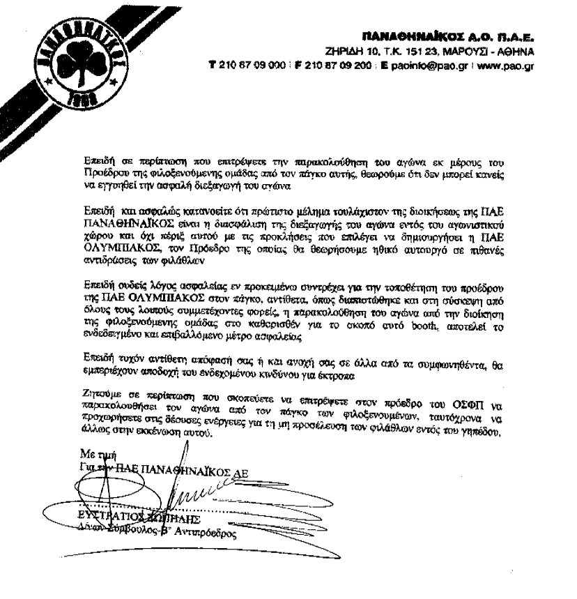 Ο Αλαφούζος είχε... προειδοποιήσει για τους κινδύνους της παρουσίας Μαρινάκη [εικόνα] | iefimerida.gr 0