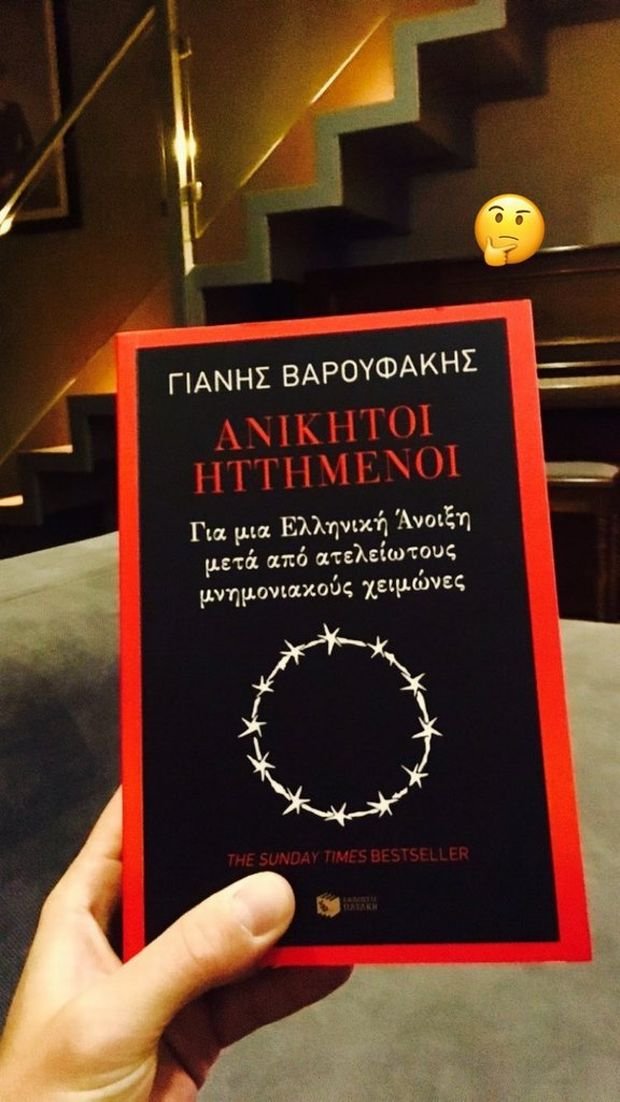 Ποδοσφαιριστής του Παναθηναϊκού διαβάζει... Βαρουφάκη [εικόνα] | iefimerida.gr 0