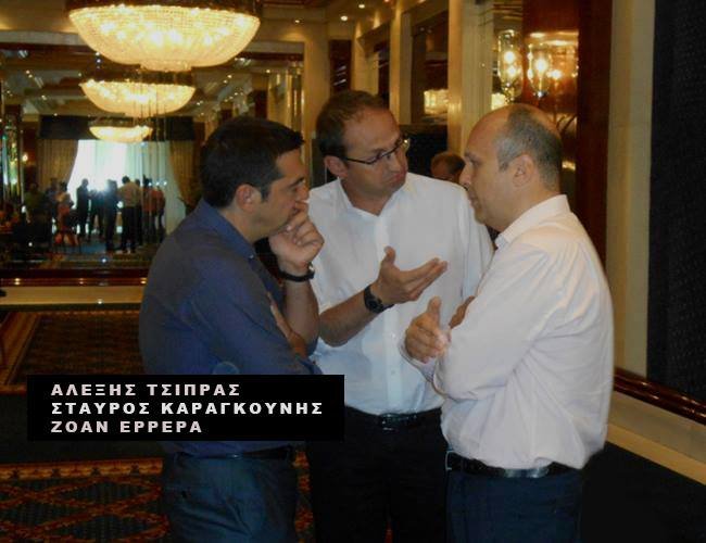 Διορίσθηκε και ο κολλητός του Πρωθυπουργού – Ηταν αντιπρόεδρος στο 15μελές με τον Τσίπρα στο Λύκειο [εικόνες] | iefimerida.gr 1