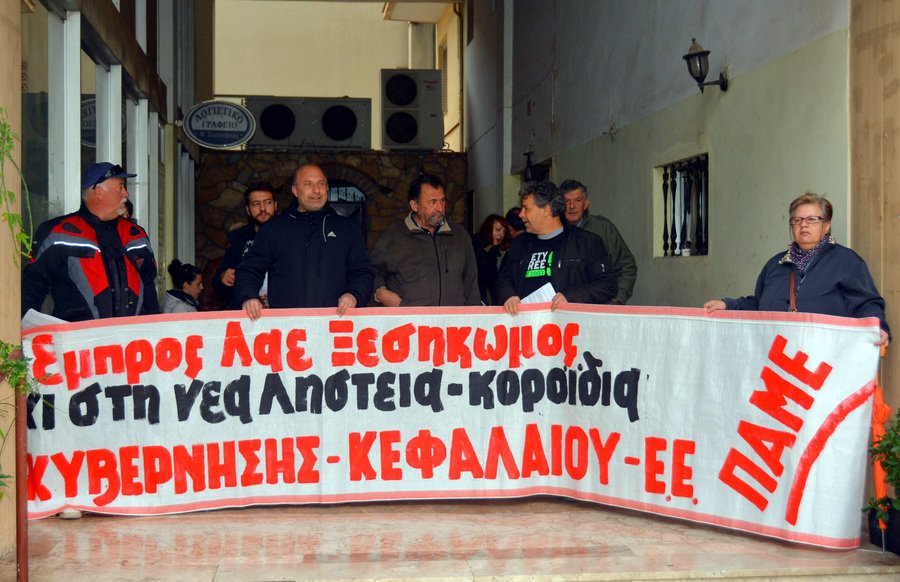 Διαμαρτυρία του ΠΑΜΕ για τους e-πλειστηριασμούς σε Ηράκλειο και Αργος [εικόνες] | iefimerida.gr 6