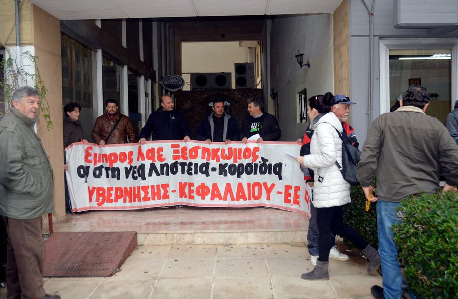 Διαμαρτυρία του ΠΑΜΕ για τους e-πλειστηριασμούς σε Ηράκλειο και Αργος [εικόνες] | iefimerida.gr 5