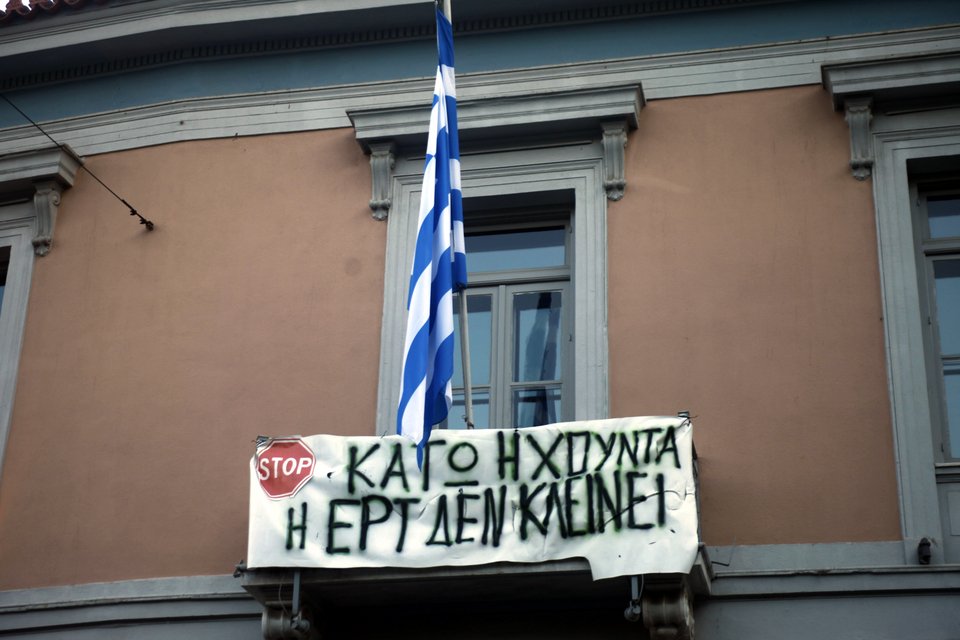 Κατάληψη διαρκείας αποφάσισαν οι εργαζόμενοι της ΕΡΤ – Αντιδράσεις σε όλη τη χώρα και το εξωτερικό [εικόνες] | iefimerida.gr 0