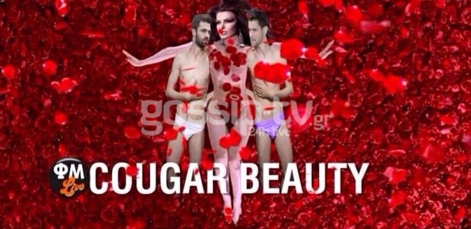 Ποια σταρ ζητάει ένα εκατομμύριο ευρώ από τον Φώτη Σεργουλόπουλο και τη Μαρία Μπακοδήμου [εικόνες] | iefimerida.gr 0