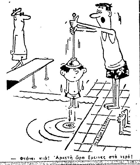 Aπό το 1961 είχε να βρέξει τόσο πολύ στην Αθήνα [εικόνες, Τύπος της εποχής] | iefimerida.gr 4