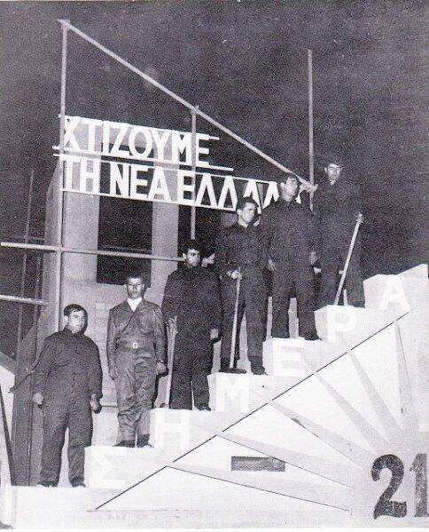 Ιστορική φωτογραφία του 1967 με ροπαλοφόρους τραμπούκους της χούντας λέει πολλά για τους φασίστες του σήμερα [εικόνα] | iefimerida.gr 0