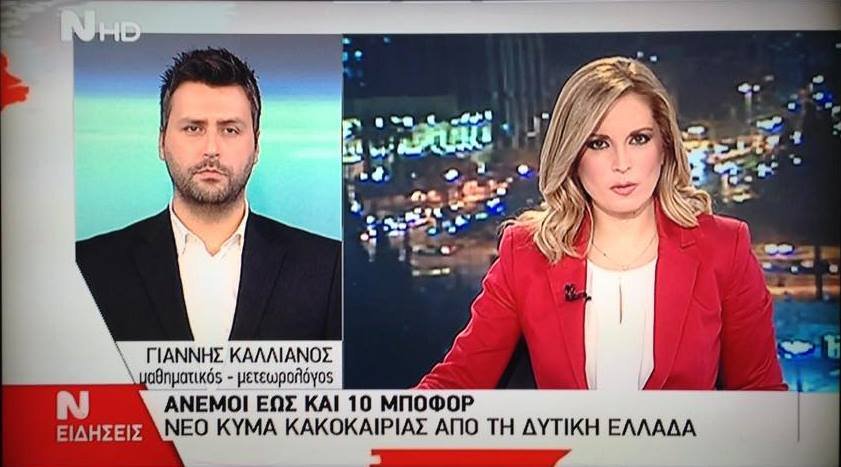 Από το δελτίο ειδήσεων στην πίστα - Ο παρουσιαστής της ΝΕΡΙΤ που βγήκε στο τραγούδι [εικόνες] | iefimerida.gr 0