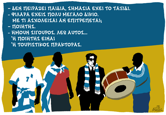 O Kαβάφης με κασκόλ της Εθνικής μιλά για το Ταξίδι και τον περνούν για τουριστικό πράκτορα [σκίτσο] | iefimerida.gr 0