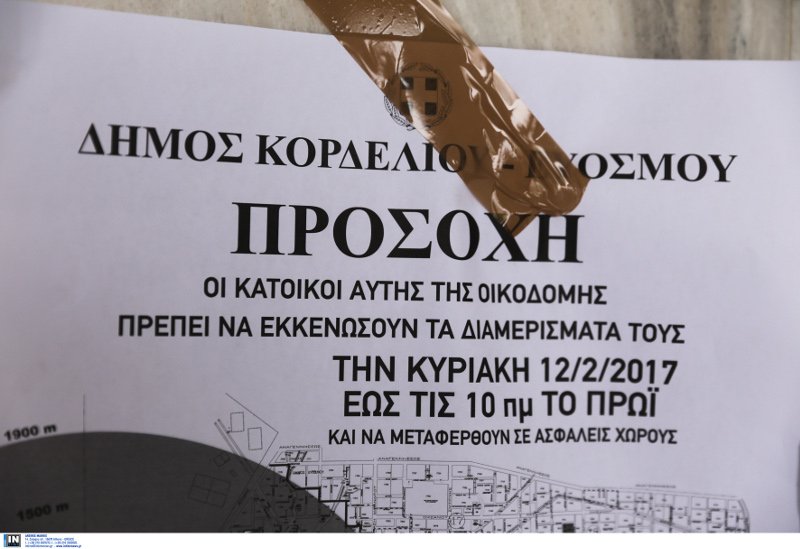 Ξεκινά η μεγάλη επιχείρηση εκκένωσης του Κορδελιού για την απενεργοποίηση της βόμβας [εικόνες] | iefimerida.gr 0