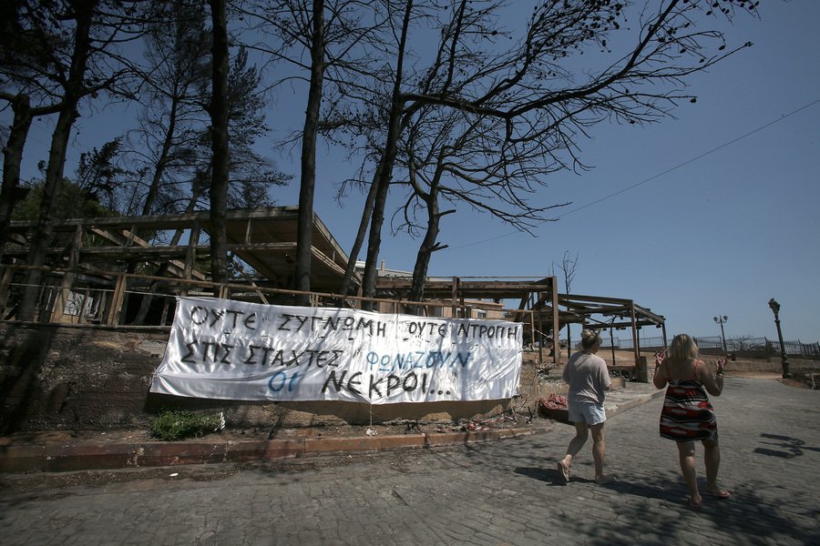 Ενας μήνας πέρασε από τη φωτιά στο Μάτι -«Ούτε συγγνώμη, ούτε ντροπή, στις στάχτες φωνάζουν οι νεκροί» [εικόνες] | iefimerida.gr 1