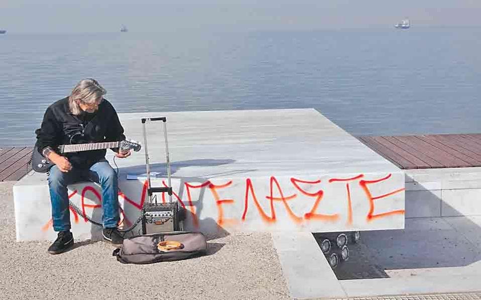 Δεν είμαστε λαός: Εμφανίστηκαν άναρχα γκράφιτι στη συγκλονιστική Νέα Παραλία στη Θεσσαλονίκη [εικόνες] | iefimerida.gr 1