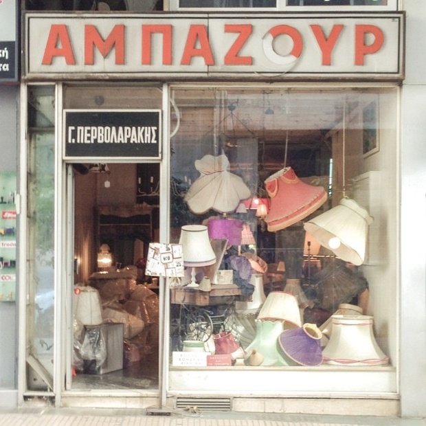 Guardian: Ο θάνατος του εμποράκου -Παραδοσιακά μαγαζιά της Ελλάδας που κατέβασαν ρολά [εικόνες] | iefimerida.gr 0