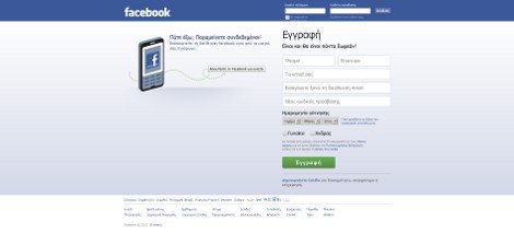 Γυρνώντας το χρόνο πίσω - Πώς ήταν το Facebook, το Τwitter και άλλες διάσημες ιστοσελίδες στο ξεκίνημά τους [εικόνες] | iefimerida.gr 1