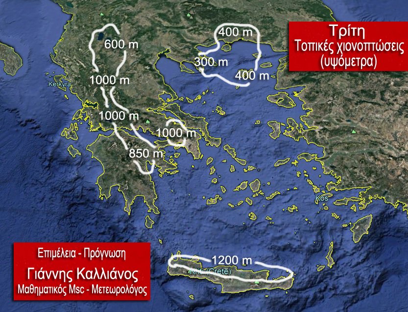 Καλλιάνος: Ερχεται κρύο, παγετός και χιόνια ακόμη και στην Αττική | iefimerida.gr 0
