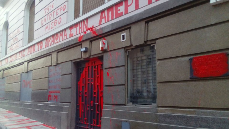 Το ΠΑΜΕ στα γραφεία του ΣΕΒ -Εγραψαν συνθήματα στους τοίχους [εικόνες] | iefimerida.gr 0