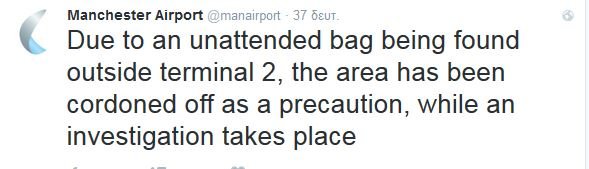 Λήξη συναγερμού στο Μάντσεστερ -Εκκενώθηκε το αεροδρόμιο λόγω ύποπτου πακέτου [εικόνες & βίντεο] | iefimerida.gr 1