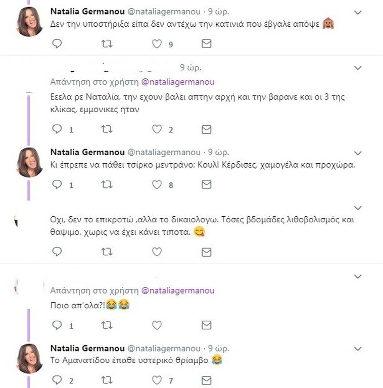 Η Ναταλία Γερμανού παίρνει θέση για το GNTM κάπως... άγρια -«Ακου το κατινίδιο...» [εικόνες] | iefimerida.gr 1