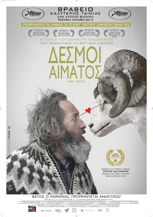 Οι ταινίες της Εβδομάδας: Φυσάει... ΝΟΤΙΑΣ! Η νέα, vintage ταινία του Μπουλμέτη [κριτική & τρέιλερ] | iefimerida.gr 2