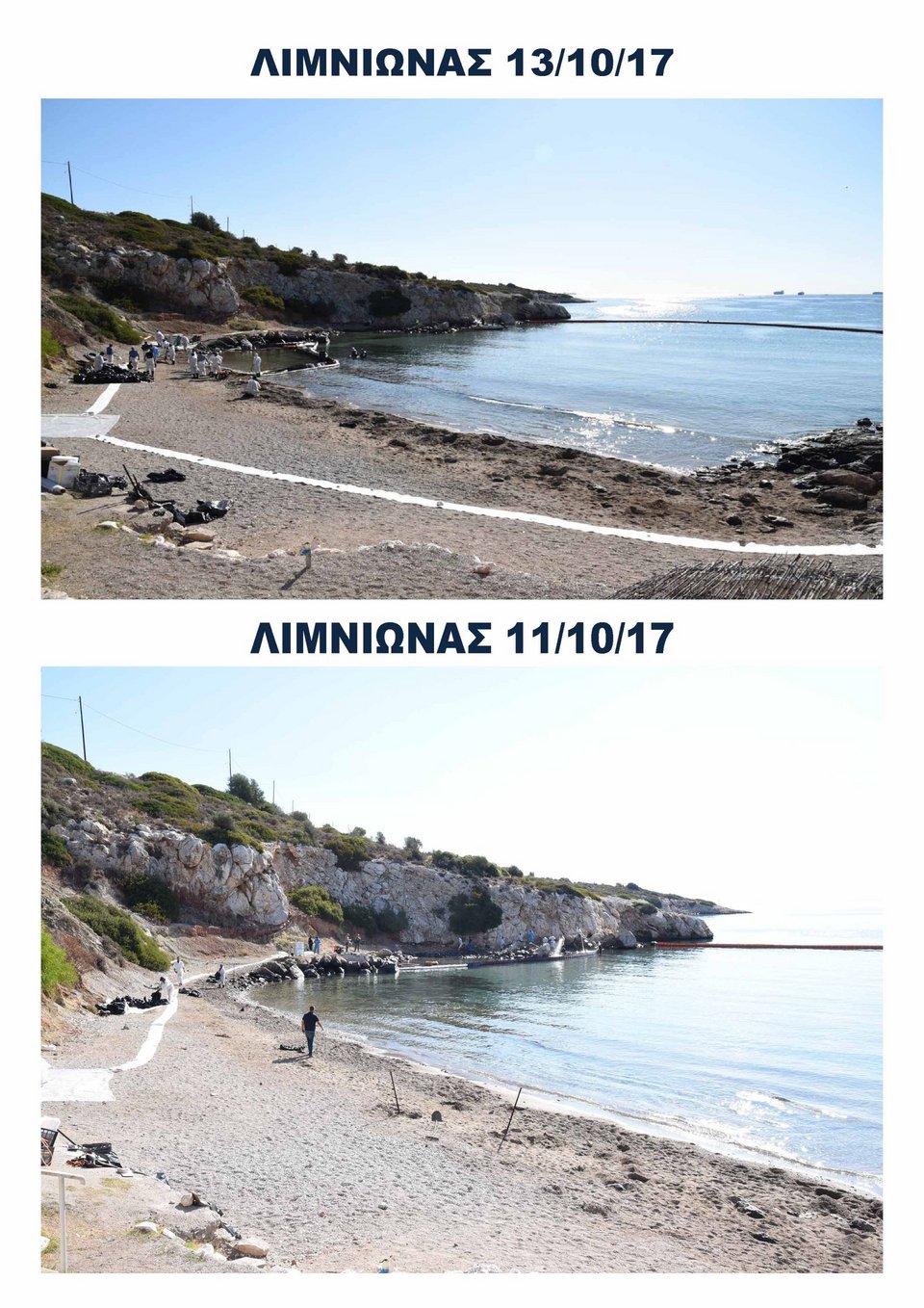 Αγία Ζώνη ΙΙ: Σε ποια φάση βρίσκεται η απορρύπανση του Σαρωνικού [εικόνες] | iefimerida.gr 1