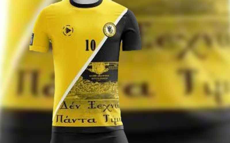 Μηδενίστηκε η ΠΑΕ Ποντίων επειδή φόρεσαν φανέλα για την Γενοκτονία [εικόνες] | iefimerida.gr 0