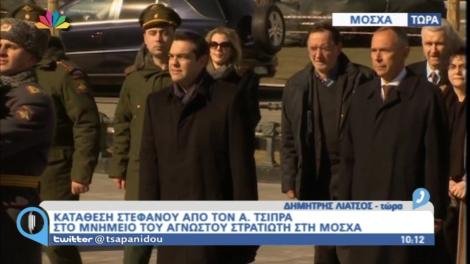 Ο Αλέξης Τσίπρας καταθέτει στεφάνι στο Μνημείο της Αιώνιας Φλόγας στη Μόσχα [εικόνες & βίντεο] | iefimerida.gr 5