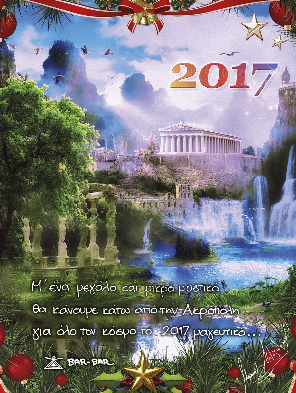 Πέθανε ο δημοσιογράφος Κώστας Παναγιωτόπουλος -Ο Bar Bar για φίλους και κοινό | iefimerida.gr 0