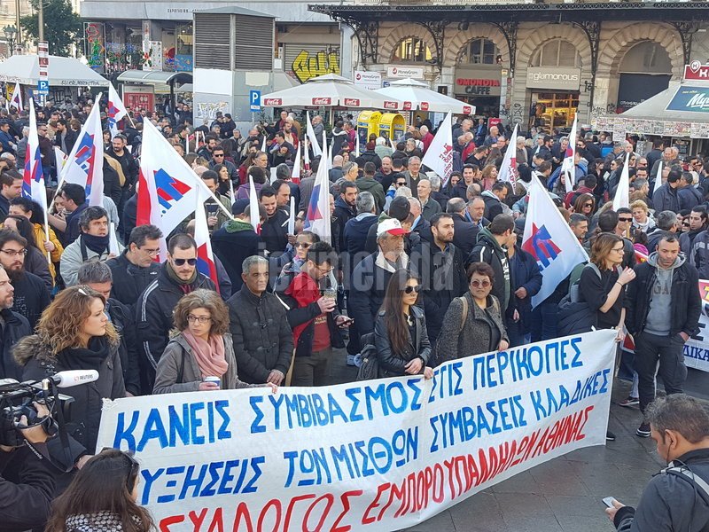 Σε εξέλιξη η πορεία το ΠΑΜΕ στο κέντρο της Αθήνας | iefimerida.gr 3