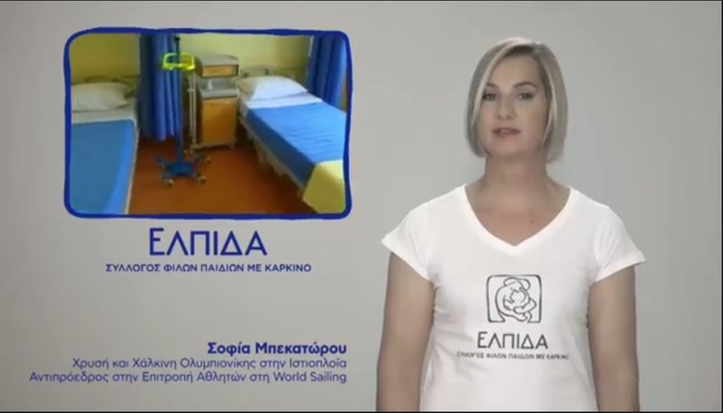 Αντετοκούνμπο, Πετρούνιας, Κορακάκη στο πλευρό της «Ελπίδας» [εικόνες] | iefimerida.gr 5