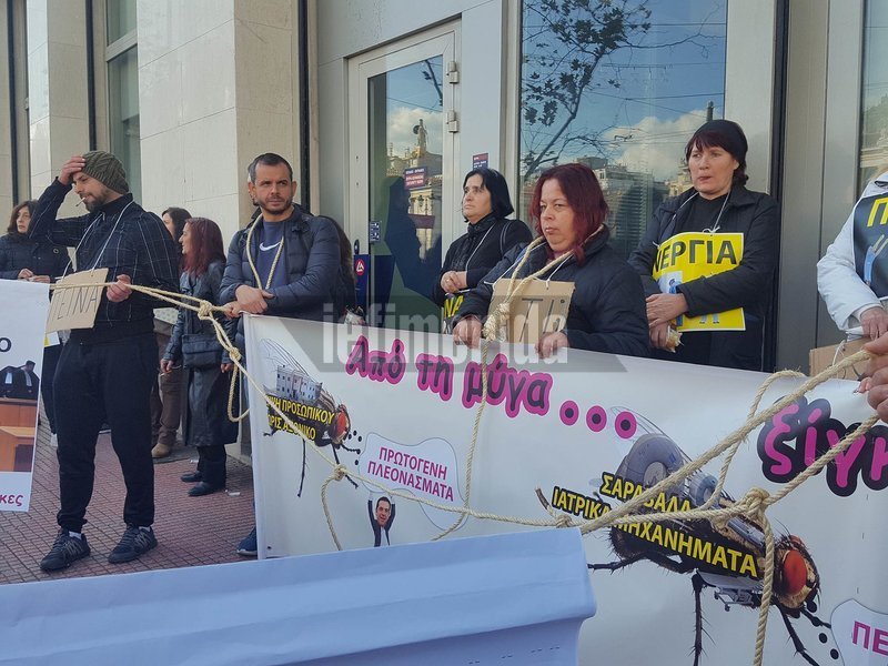 Πορεία ΠΟΕΔΗΝ στο υπ. Υγείας: Ντυμένοι... Τσίπρας και με πανό τον Πολάκη ως Πόντιο Πιλάτο [εικόνες & βίντεο] | iefimerida.gr 3