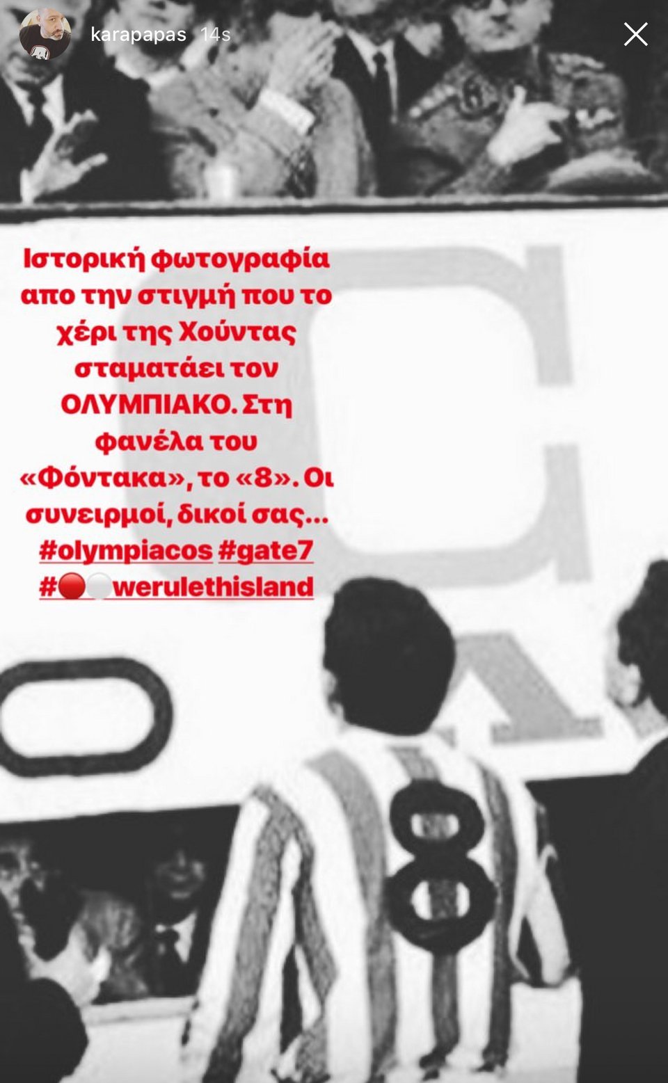 Ολυμπιακός: Ασκεί έφεση για την αφαίρεση βαθμών και την τιμωρία έδρας | iefimerida.gr 0