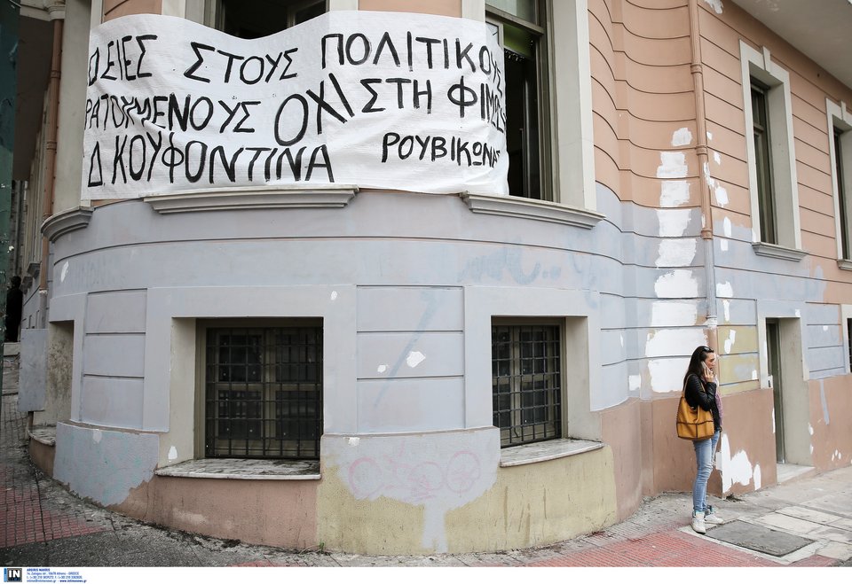 Εισβολή και κατάληψη από τον Ρουβίκωνα στη Νομική -Αποθεώνουν τον Κουφοντίνα [εικόνες] | iefimerida.gr 0