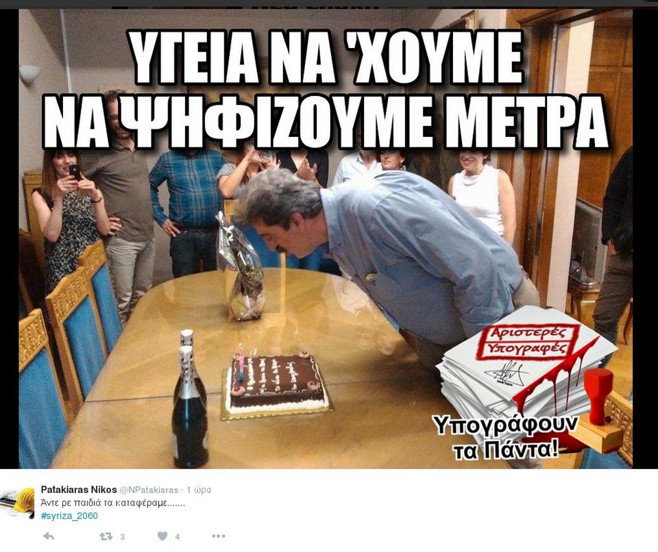 Το Twitter για το χρέος: Μέχρι το 2060 ποιος ζει, ποιος πεθαίνει [εικόνες] | iefimerida.gr 2