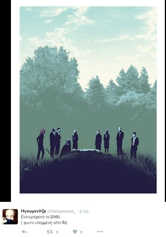 Το Twitter για το χρέος: Μέχρι το 2060 ποιος ζει, ποιος πεθαίνει [εικόνες] | iefimerida.gr 3