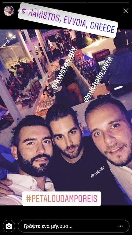 Τα νυχτοπερπατήματα του γιου της Μενεγάκη με τον Θοδωρή Μισόκαλο [εικόνες] | iefimerida.gr 0