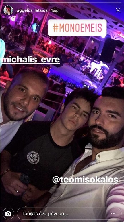 Τα νυχτοπερπατήματα του γιου της Μενεγάκη με τον Θοδωρή Μισόκαλο [εικόνες] | iefimerida.gr 1