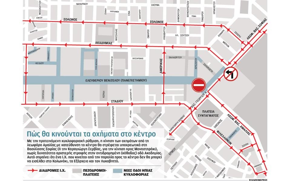 Προσφυγή στο ΣτΕ κατά της ανάπλασης της Πανεπιστημίου: Γιατί την καταγγέλλουν ως έργο βιτρίνας [χάρτης] | iefimerida.gr 0