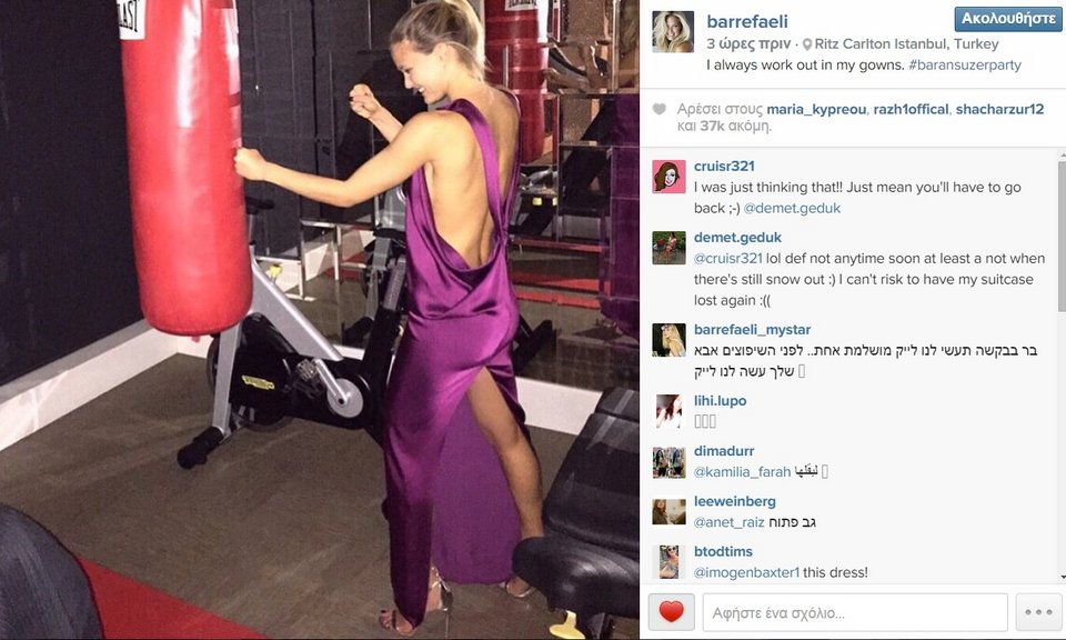 Η Μπαρ Ραφαέλι κόλασε το Ιντερνετ [εικόνα] | iefimerida.gr 0