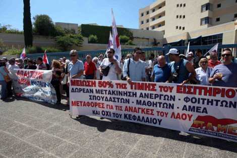 Διαμαρτυρία έξω από το υπουργείο Μεταφορών για τη δωρεάν μετακίνηση των ανέργων [εικόνες] | iefimerida.gr 5