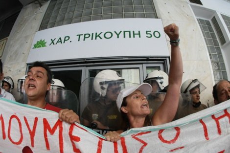 Καθηγητές, καθαρίστριες και σχολικοί φύλακες έκαναν «ντου» στα γραφεία του ΠΑΣΟΚ [εικόνες] | iefimerida.gr 1