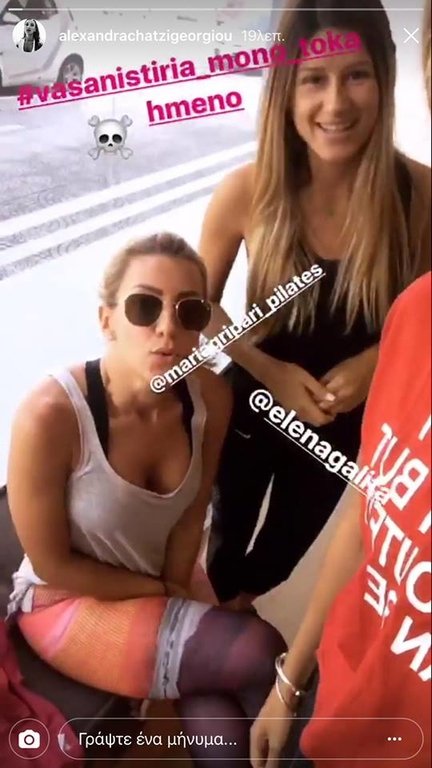 Η πρώτη δημόσια εμφάνιση της Αλεξάνδρας Χατζηγεωργίου μετά τον ξαφνικό χωρισμό με τον Μπουρδούμη [εικόνα] | iefimerida.gr 0