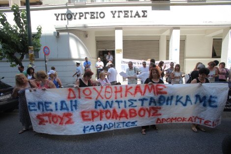 Εκαψαν τα φύλλα αξιολόγησης οι εργαζόμενοι στα δημόσια νοσοκομεία [εικόνες] | iefimerida.gr 3