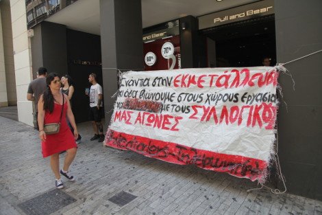 Ανοιχτά καταστήματα τις Κυριακές: Μικρή συμμετοχή από εμπόρους -Κινητοποιήσεις από υπαλλήλους [εικόνες] | iefimerida.gr 1