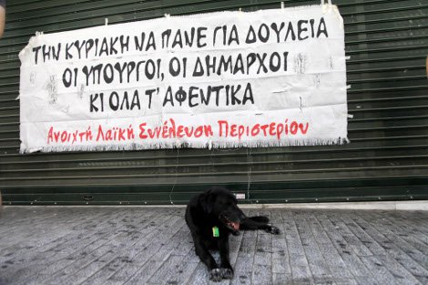 Ανοιχτά καταστήματα τις Κυριακές: Μικρή συμμετοχή από εμπόρους -Κινητοποιήσεις από υπαλλήλους [εικόνες] | iefimerida.gr 3