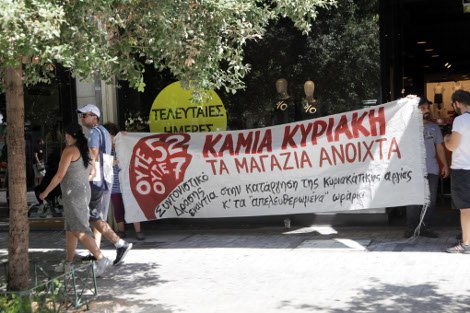 Ανοιχτά καταστήματα τις Κυριακές: Μικρή συμμετοχή από εμπόρους -Κινητοποιήσεις από υπαλλήλους [εικόνες] | iefimerida.gr 4