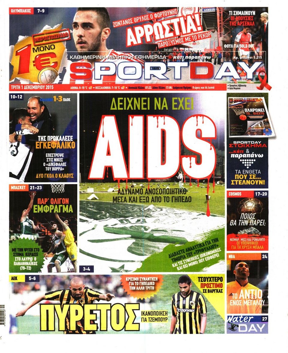 Παναθηναϊκός εναντίον πρωτοσέλιδου εφημερίδας για το AIDS [εικόνα] | iefimerida.gr 0