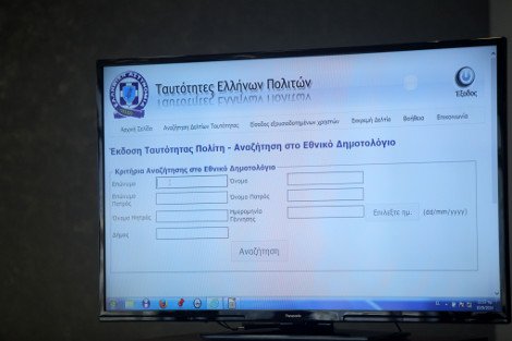 Αστυνομικές ταυτότητες σε 20 λεπτά και χωρίς προσκόμιση δικαιολογητικών [εικόνες] | iefimerida.gr 0