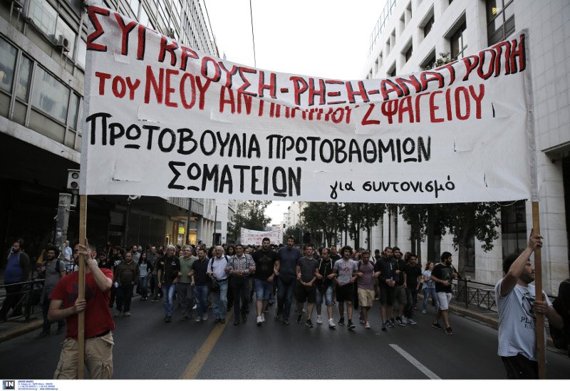 Πορεία στο κέντρο της Αθήνας ενάντια στο 4ο μνημόνιο [εικόνες] | iefimerida.gr 0