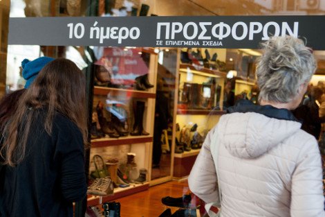 Πρεμιέρα για τις ενδιάμεσες εκπτώσεις [εικόνες] | iefimerida.gr 9
