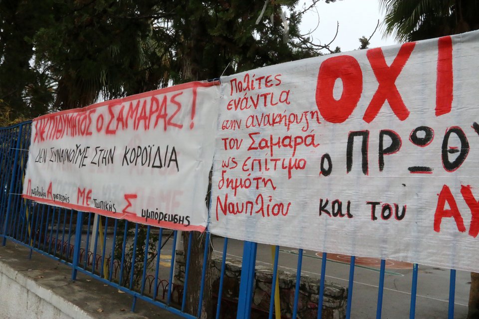 Αντιδράσεις στο Ναύπλιο για την ανακήρυξη του Σαμαρά σε επίτιμο δημότη -Πανό και συνθήματα [εικόνες] | iefimerida.gr 5