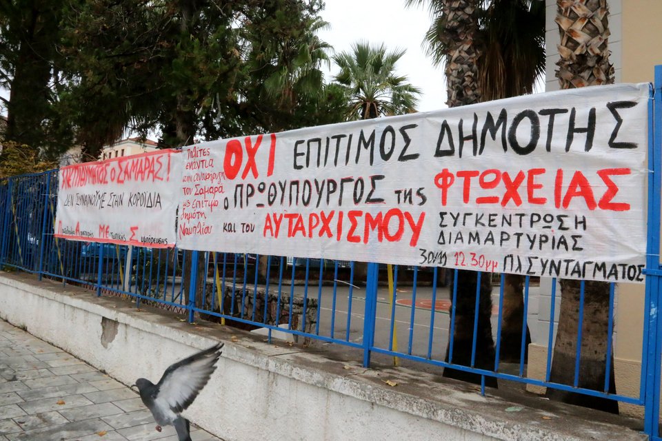 Αντιδράσεις στο Ναύπλιο για την ανακήρυξη του Σαμαρά σε επίτιμο δημότη -Πανό και συνθήματα [εικόνες] | iefimerida.gr 4