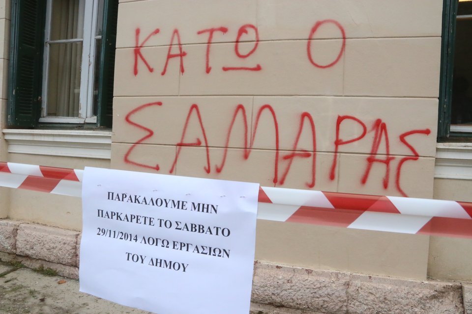 Αντιδράσεις στο Ναύπλιο για την ανακήρυξη του Σαμαρά σε επίτιμο δημότη -Πανό και συνθήματα [εικόνες] | iefimerida.gr 2